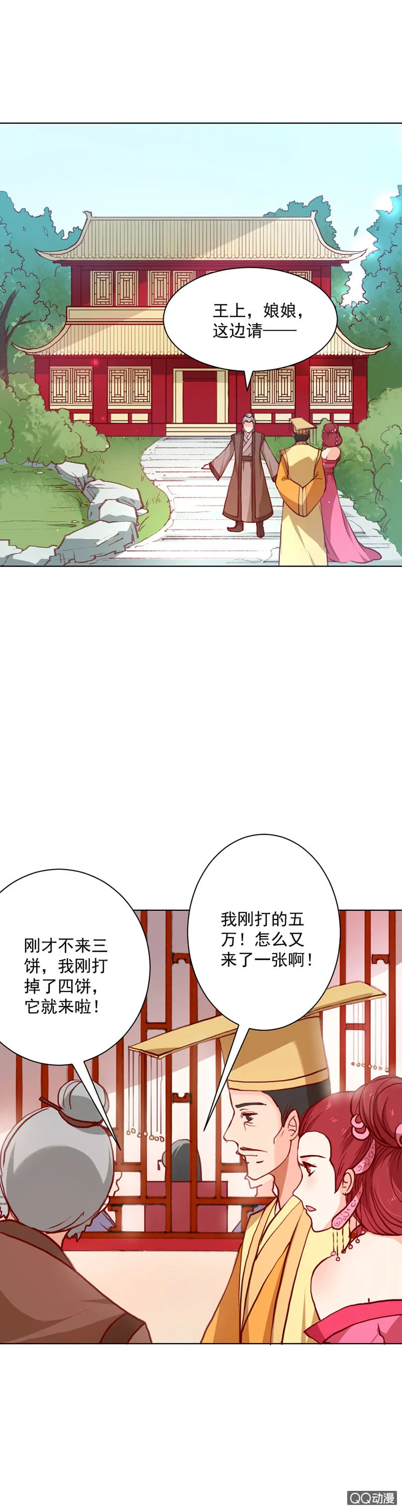 无赖王妃【020闺蜜】 第2页