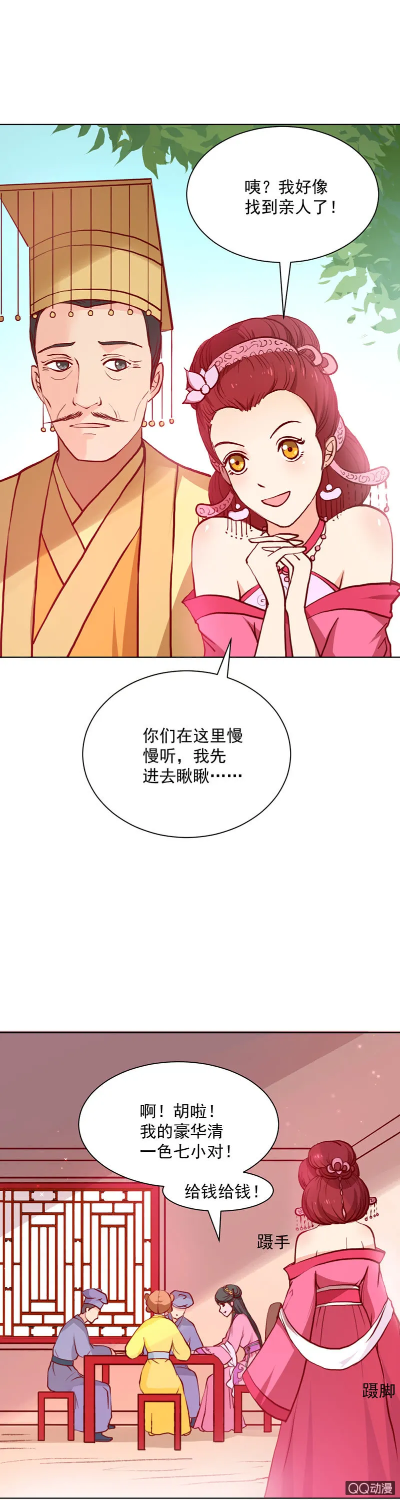 无赖王妃【020闺蜜】 第3页