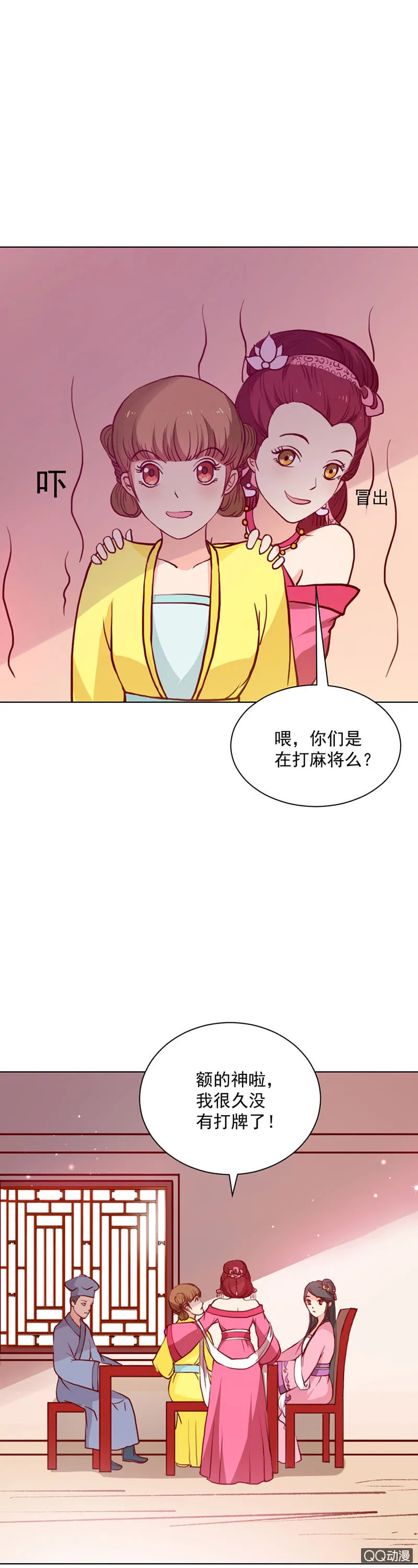 无赖王妃【020闺蜜】 第4页