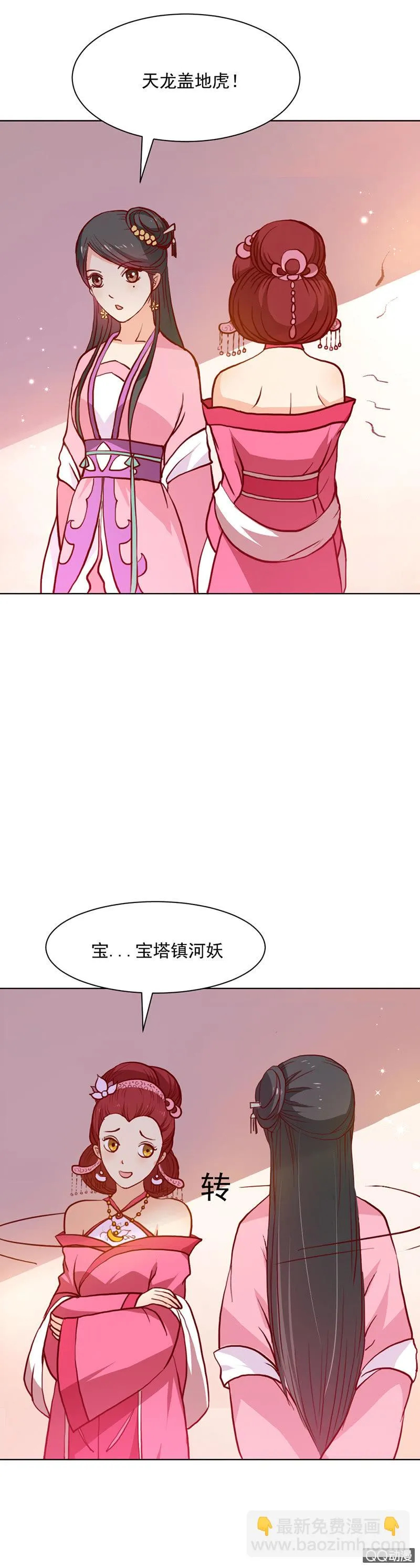 无赖王妃【020闺蜜】 第7页