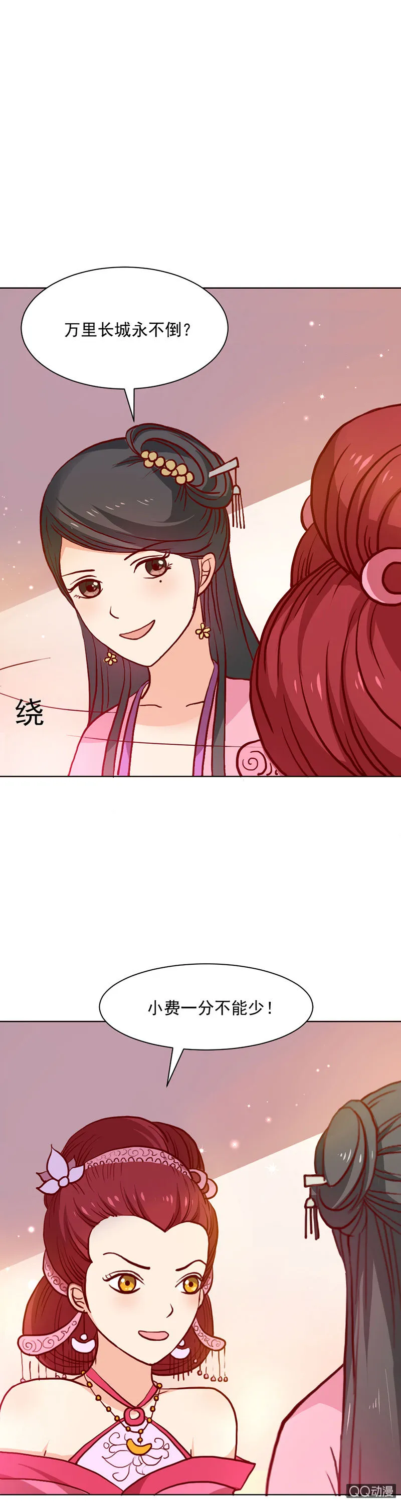无赖王妃【020闺蜜】 第8页