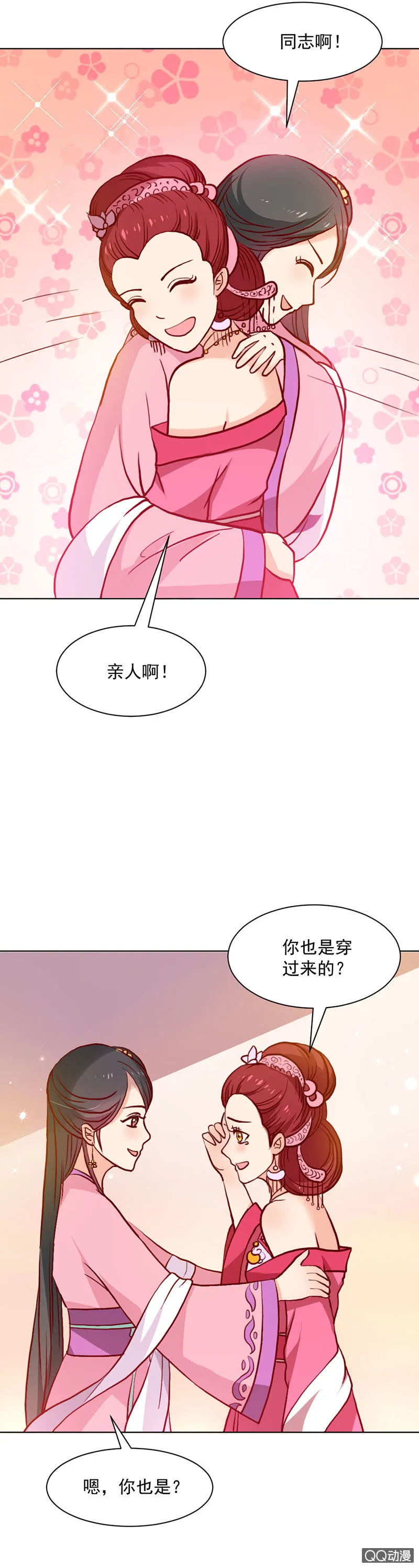 无赖王妃【020闺蜜】 第10页