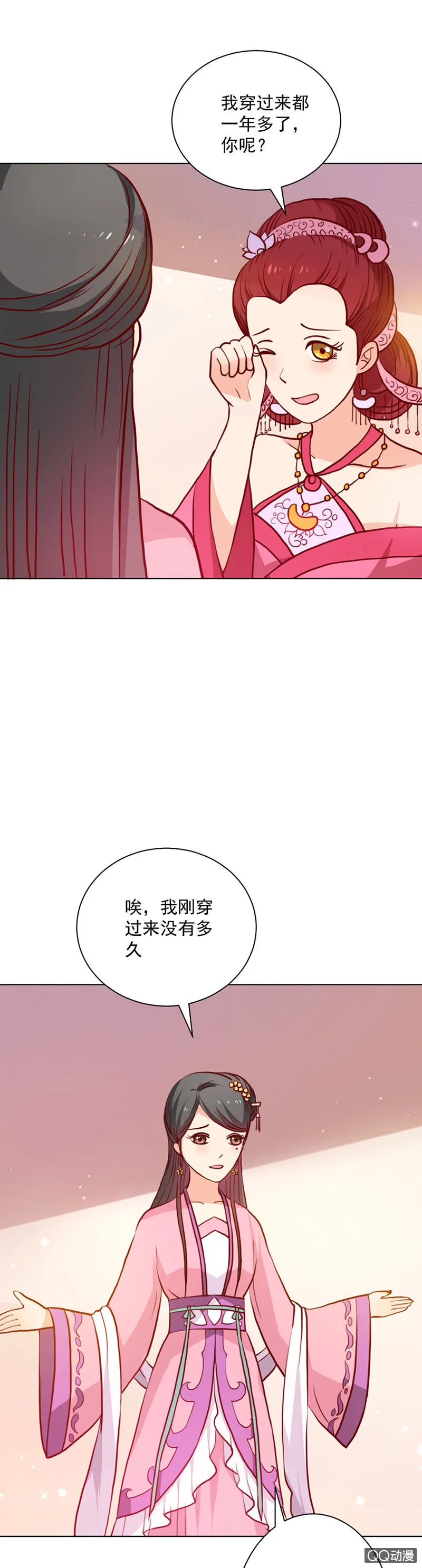 无赖王妃【020闺蜜】 第11页