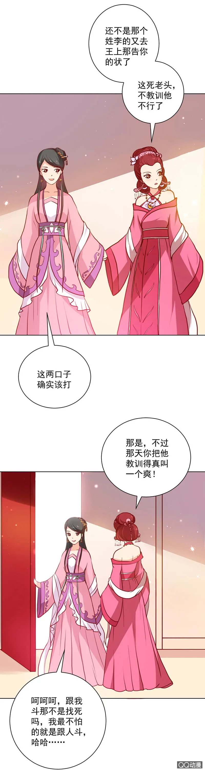 无赖王妃【020闺蜜】 第14页