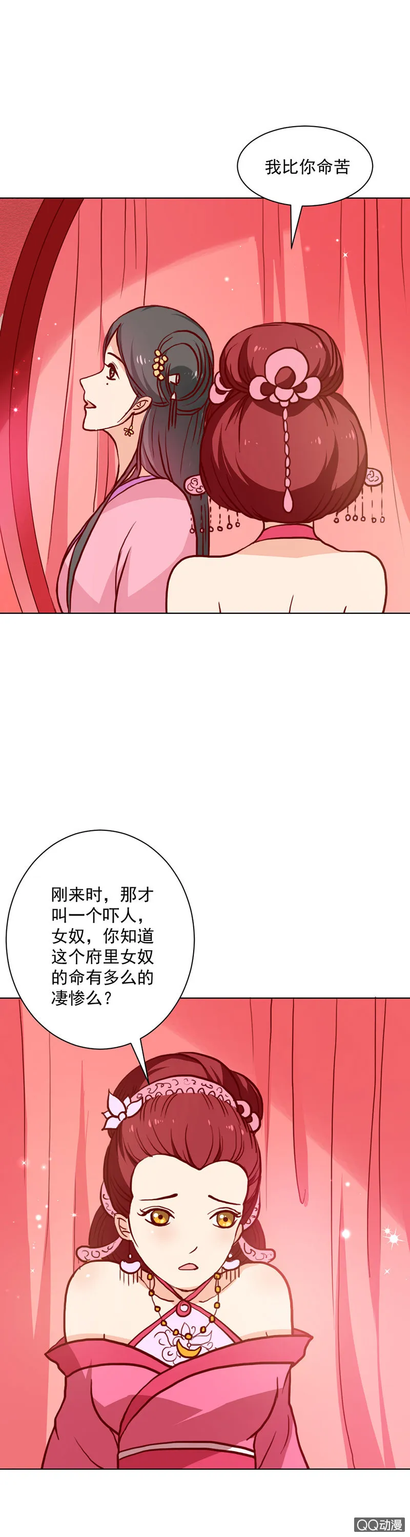 无赖王妃【020闺蜜】 第17页
