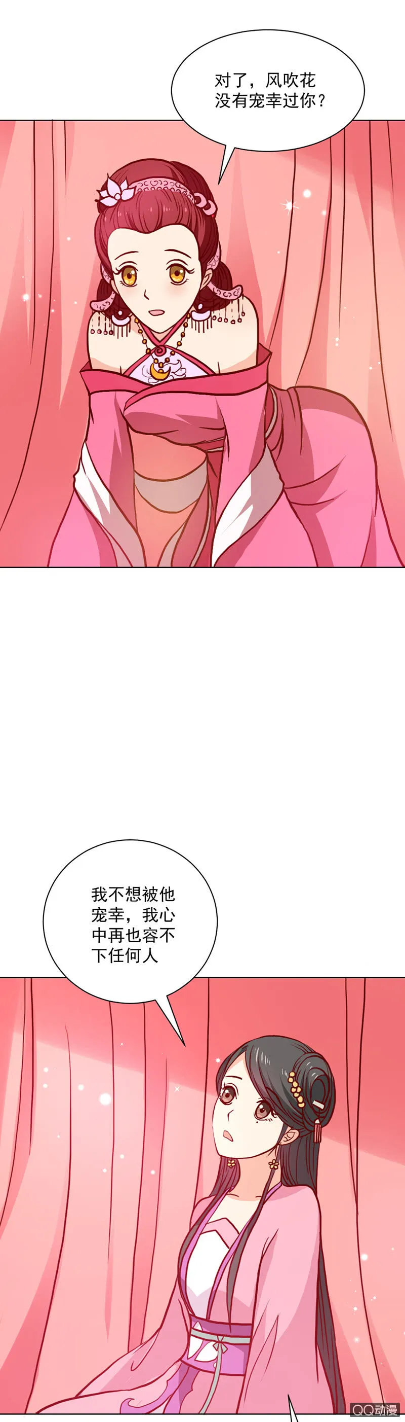 无赖王妃【020闺蜜】 第24页
