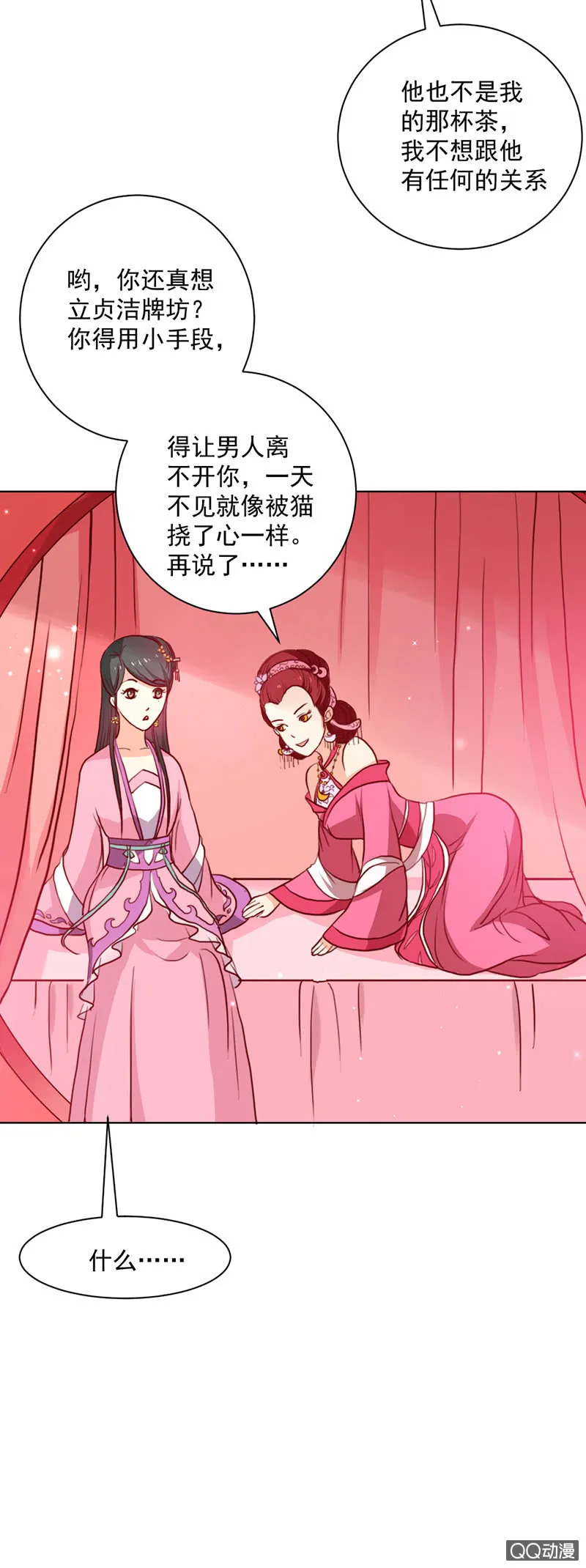 无赖王妃【020闺蜜】 第25页