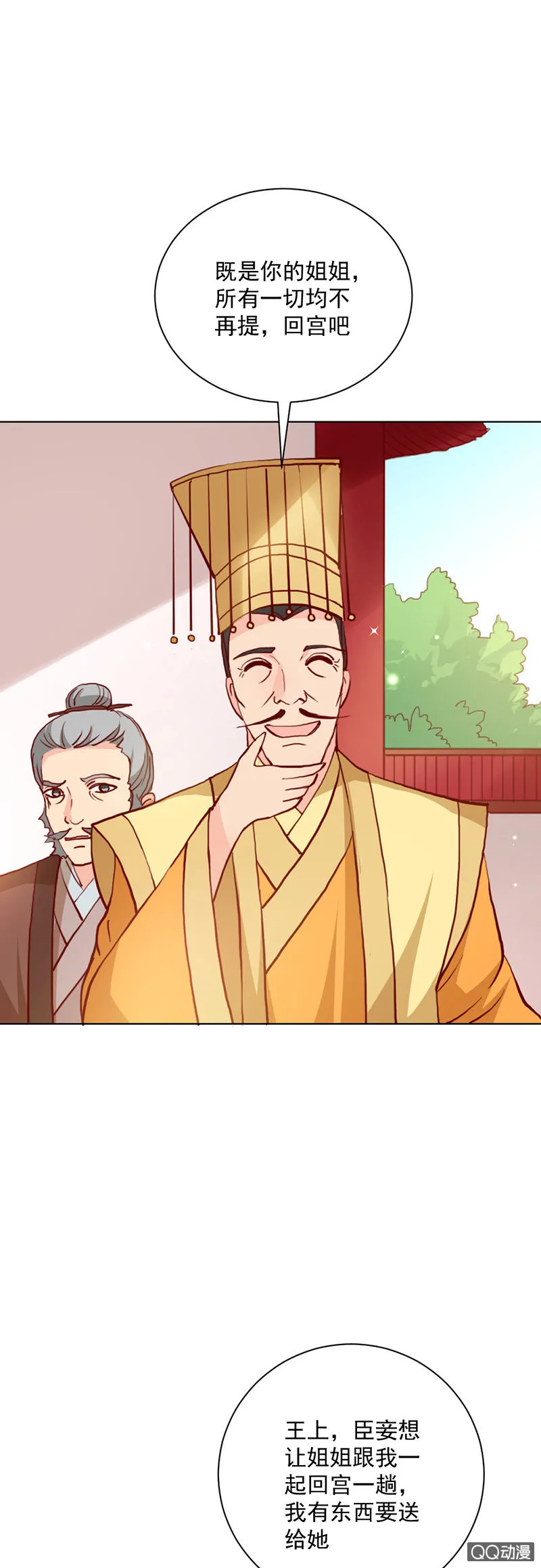 无赖王妃【022进宫】 第3页
