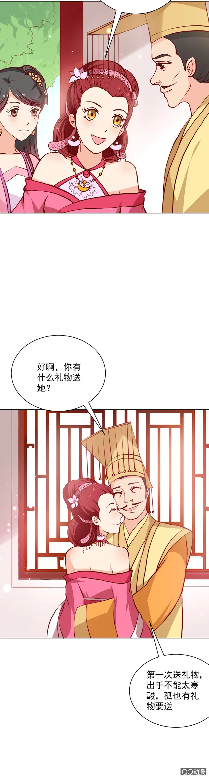 无赖王妃【022进宫】 第4页