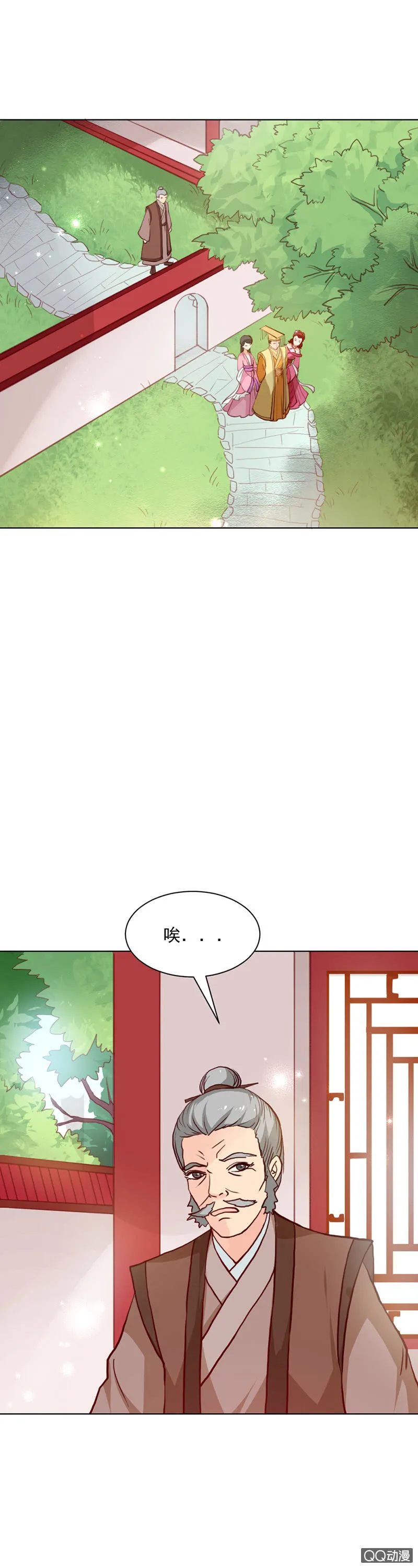 无赖王妃【022进宫】 第8页