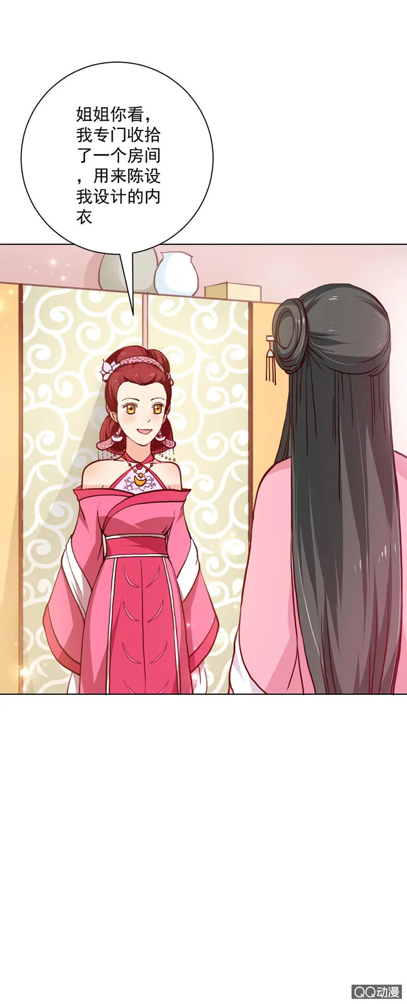 无赖王妃【022进宫】 第13页