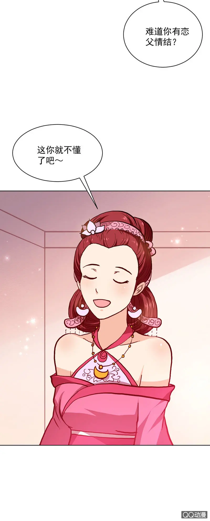 无赖王妃【022进宫】 第18页