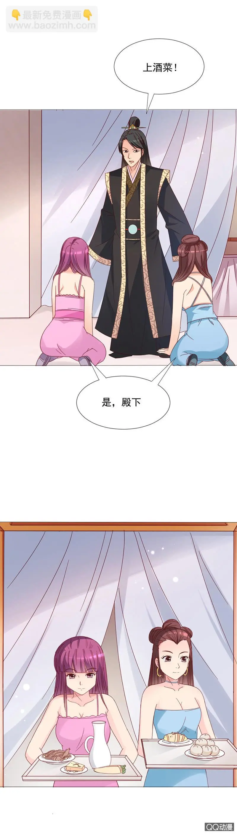 无赖王妃【026逃跑】 第2页