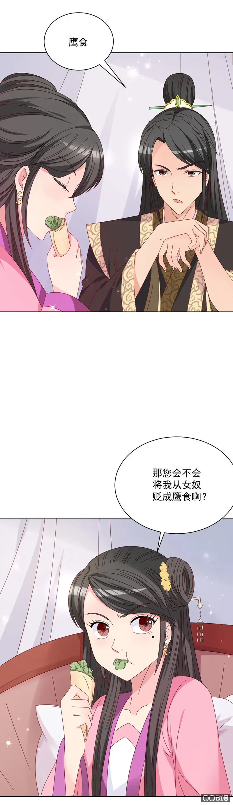 无赖王妃【026逃跑】 第7页