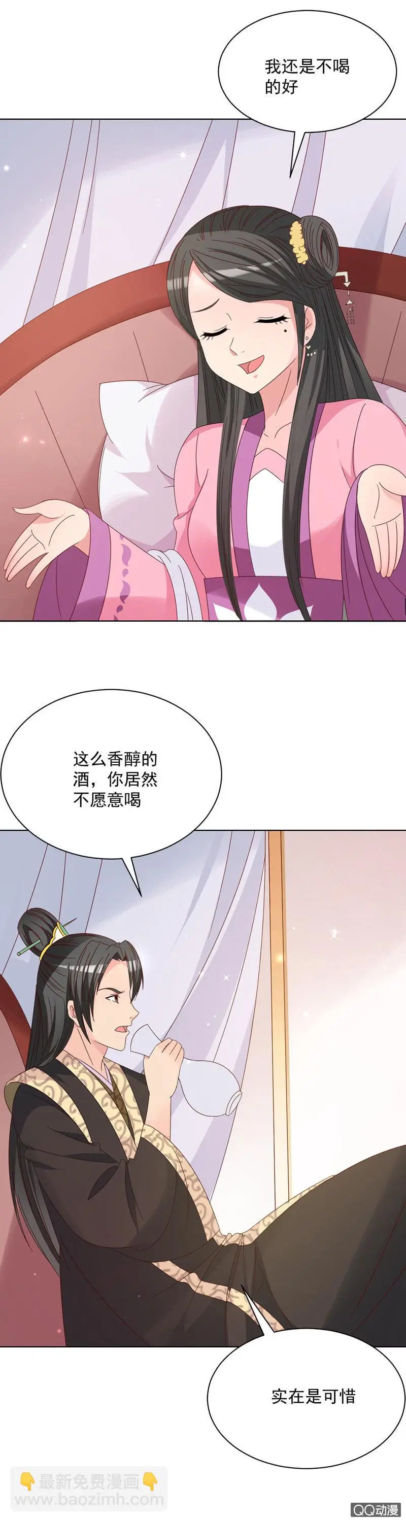 无赖王妃【026逃跑】 第18页