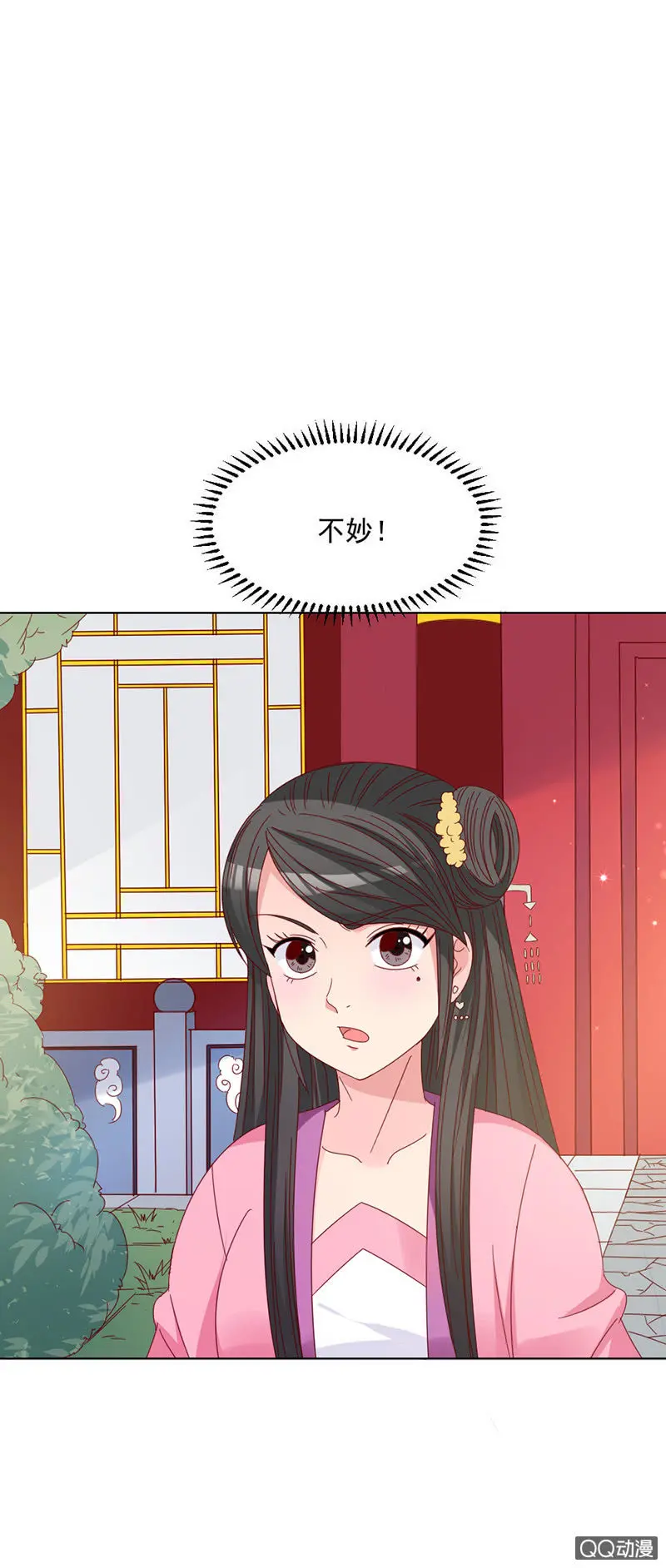 无赖王妃【026逃跑】 第26页