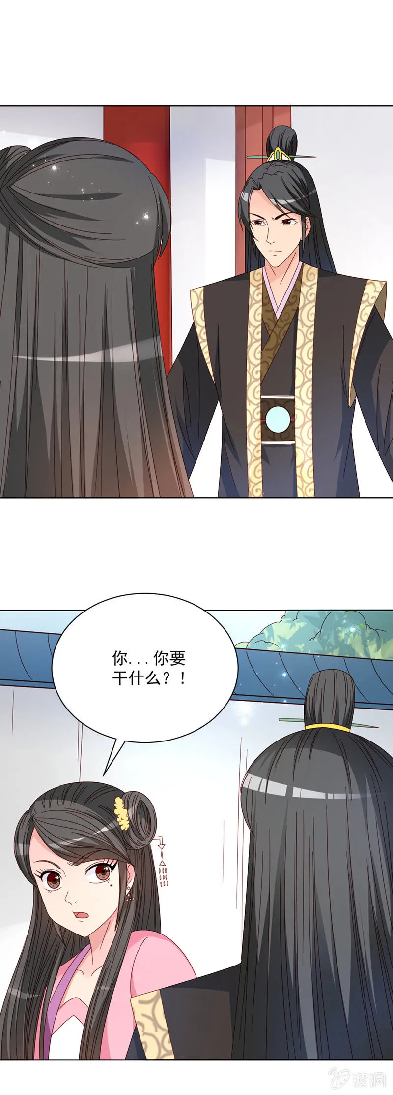 无赖王妃【027游戏】 第2页