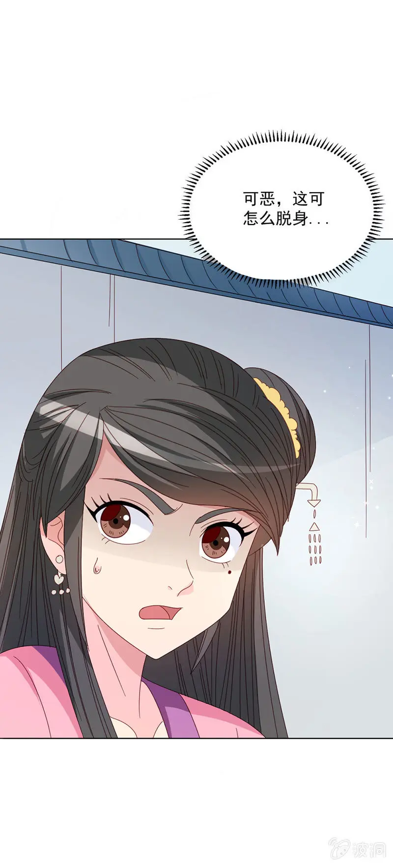 无赖王妃【027游戏】 第5页