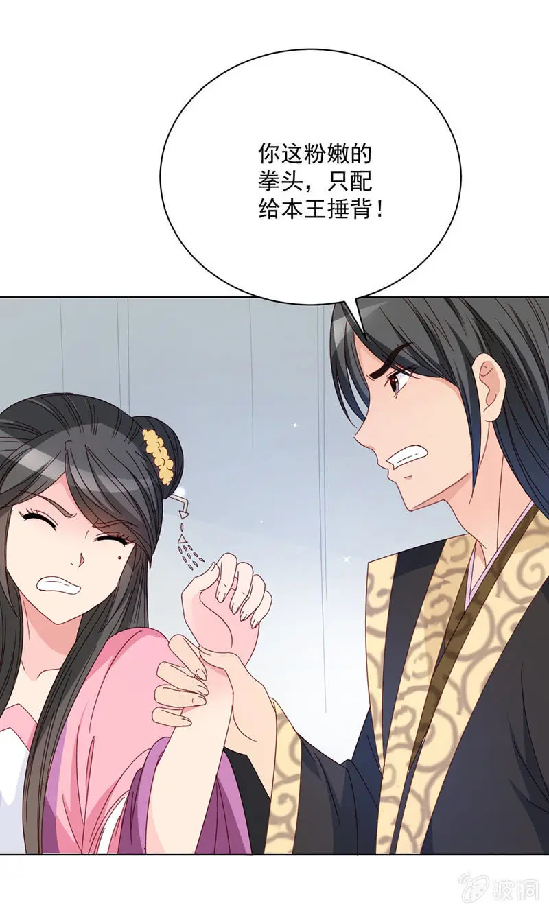 无赖王妃【027游戏】 第8页