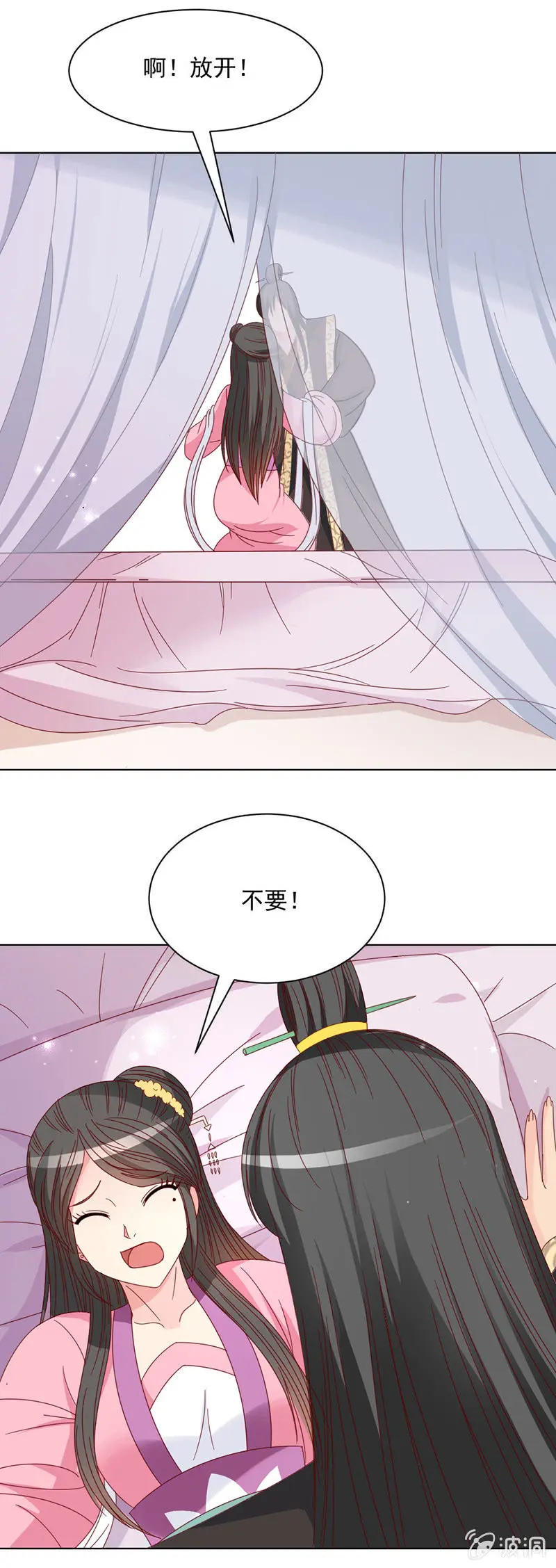 无赖王妃【027游戏】 第10页