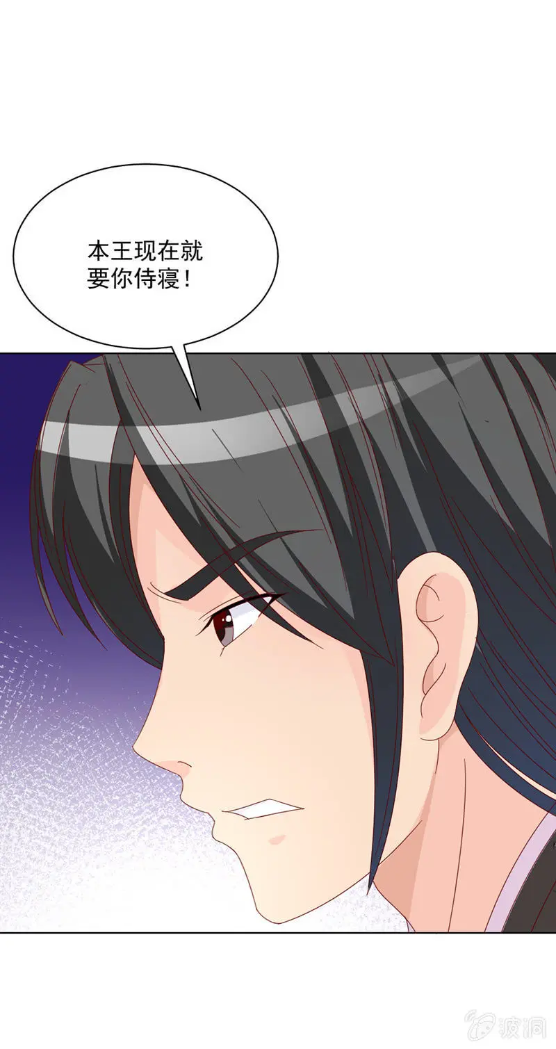 无赖王妃【027游戏】 第11页