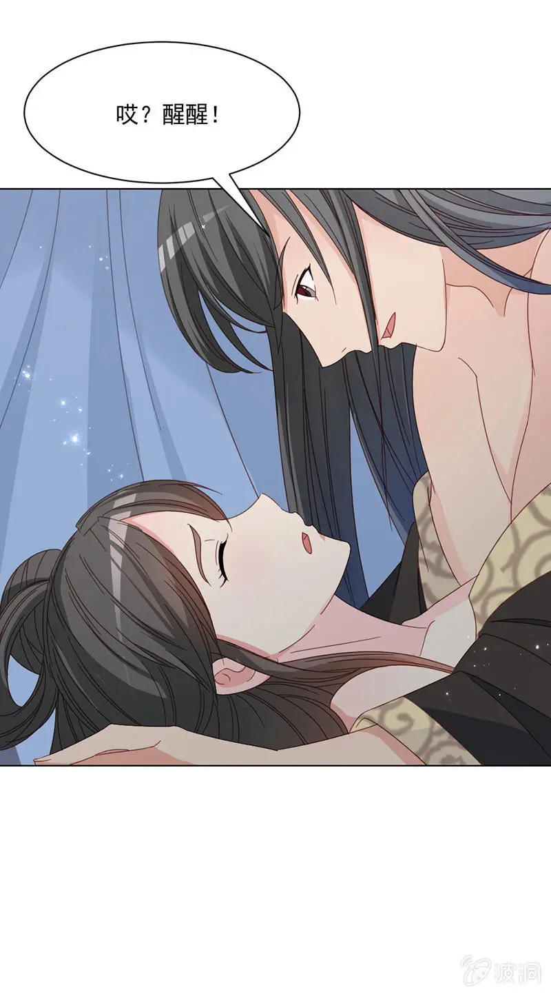 无赖王妃【027游戏】 第16页
