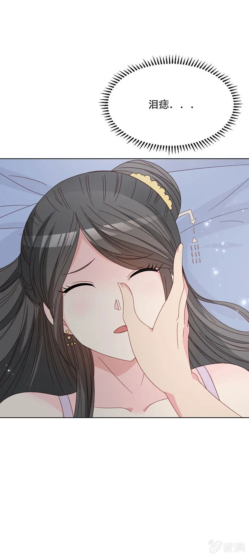 无赖王妃【027游戏】 第17页