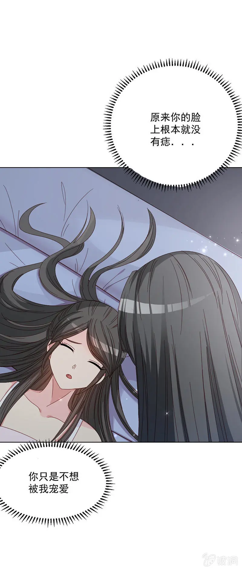 无赖王妃【027游戏】 第19页