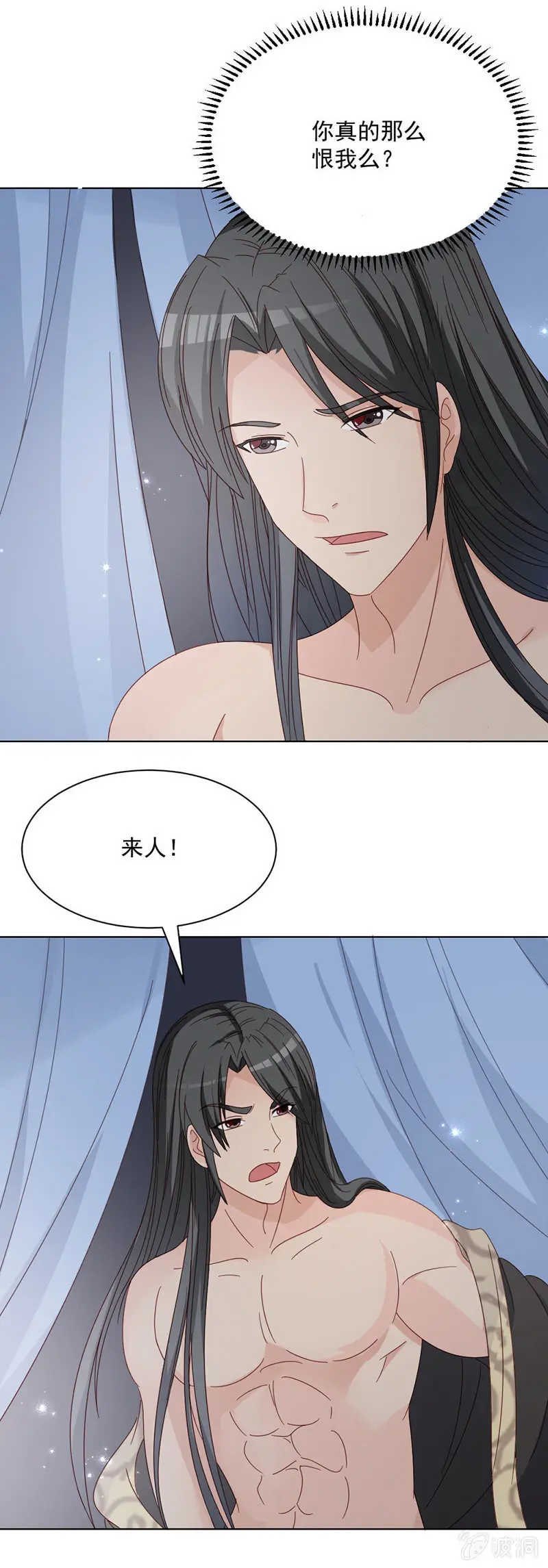 无赖王妃【027游戏】 第20页