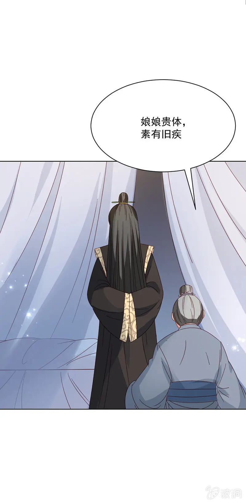 无赖王妃【027游戏】 第23页
