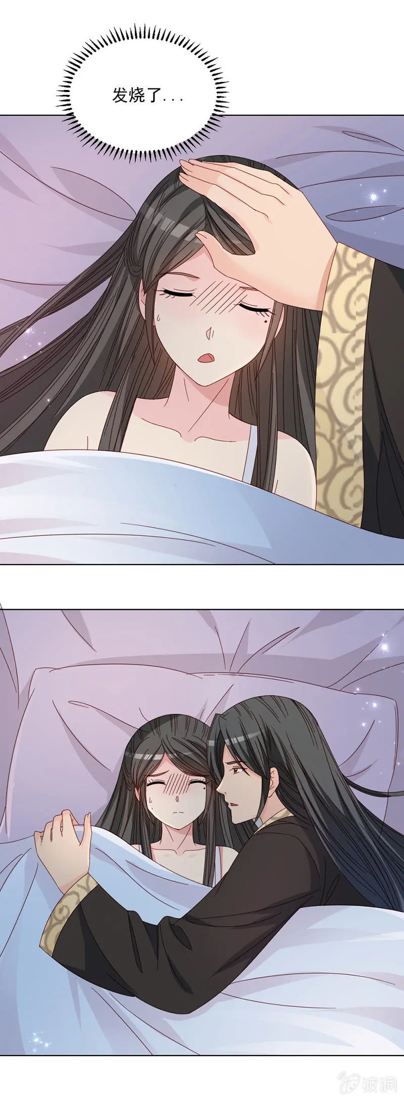 无赖王妃【027游戏】 第31页