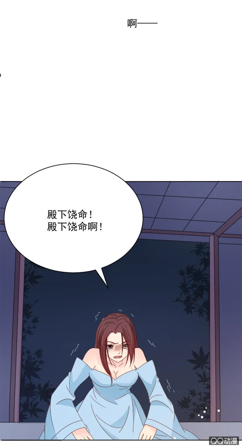 无赖王妃【028喂药】 第12页
