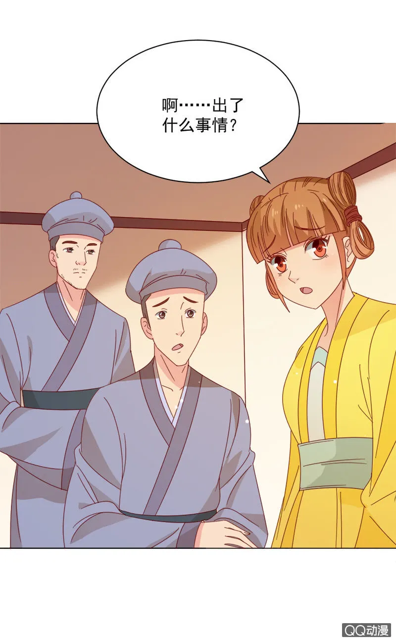 无赖王妃【029探听】 第2页