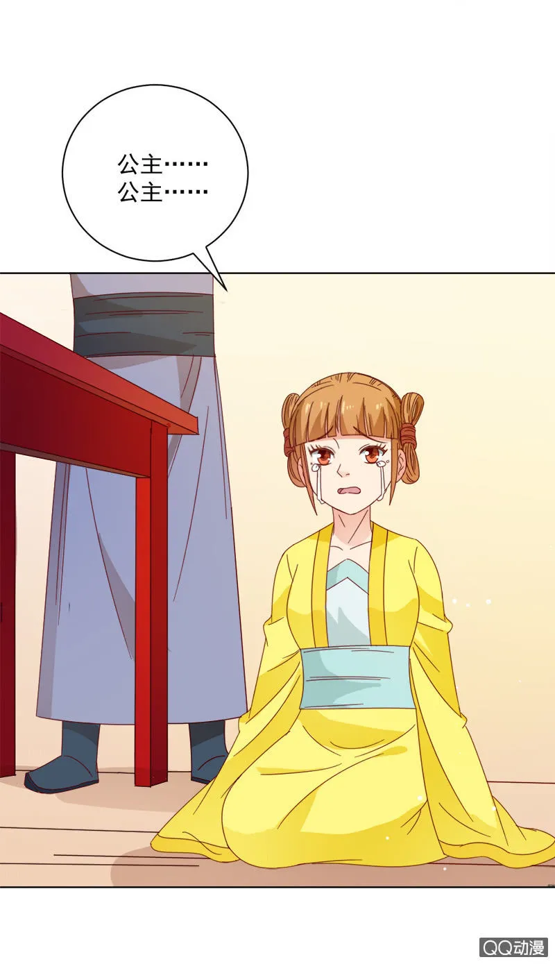无赖王妃【029探听】 第4页