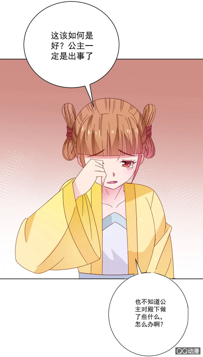 无赖王妃【029探听】 第6页