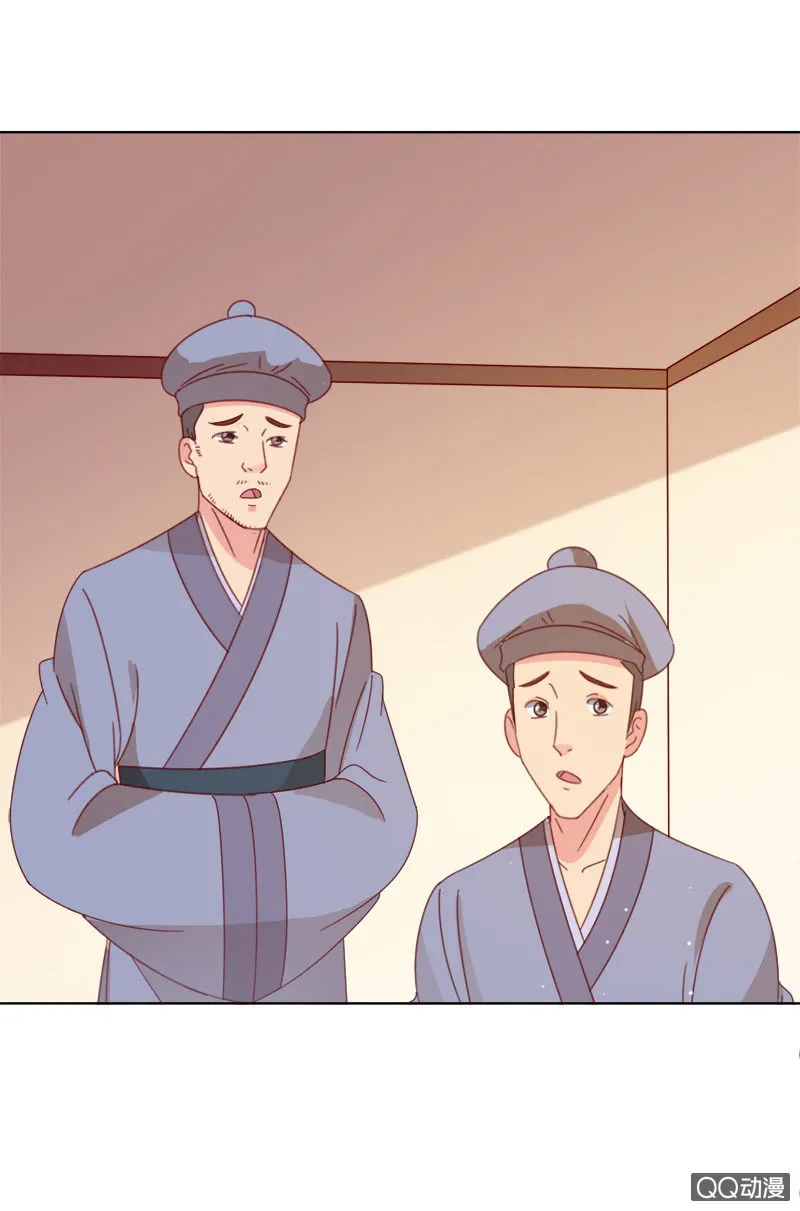 无赖王妃【029探听】 第7页