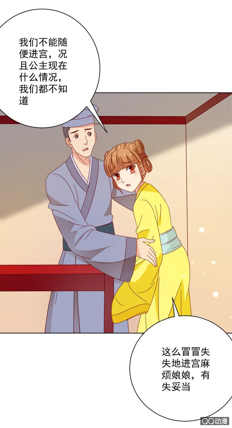 无赖王妃【029探听】 第10页