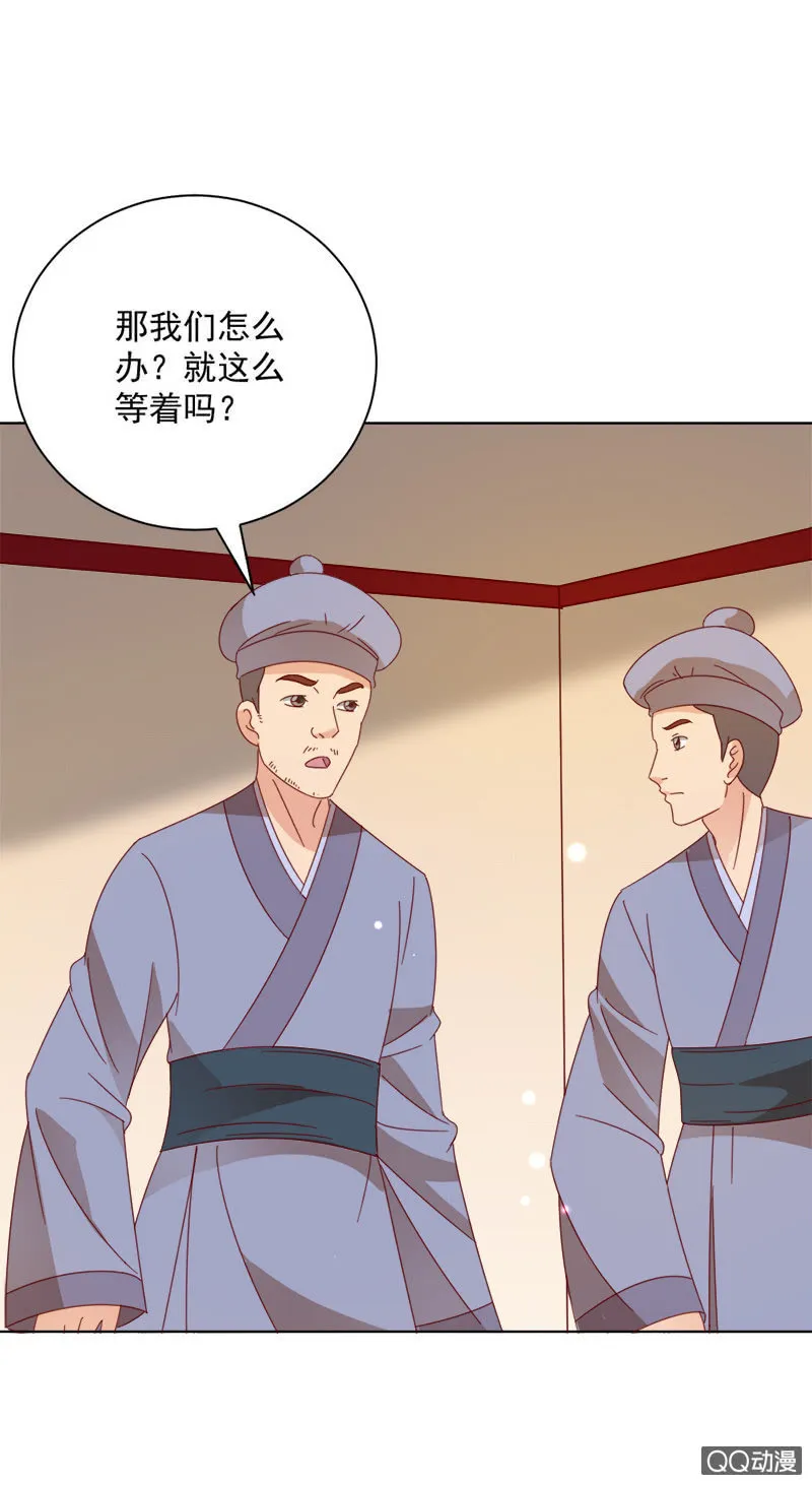 无赖王妃【029探听】 第11页