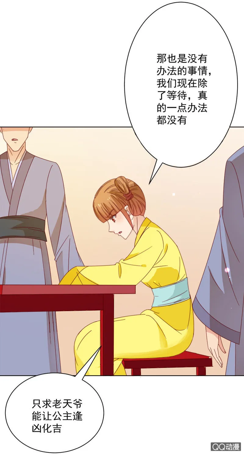 无赖王妃【029探听】 第12页
