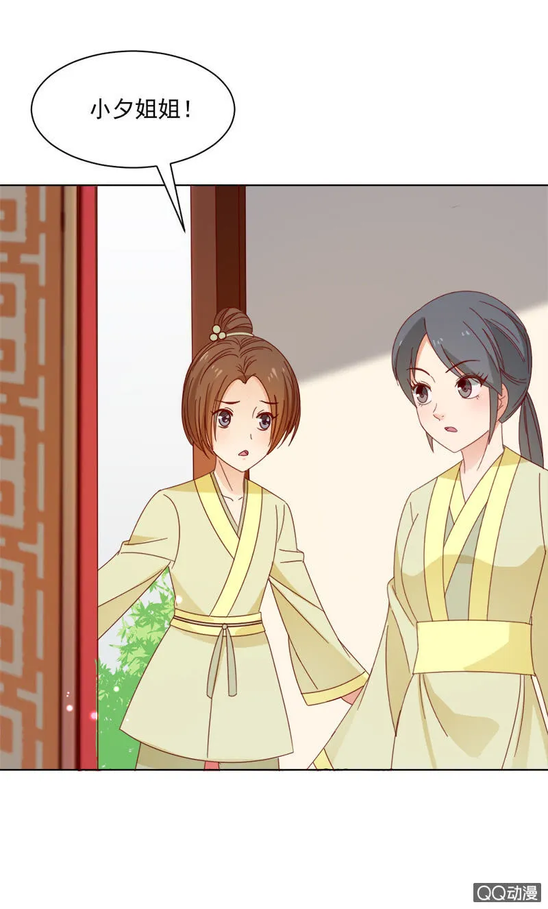 无赖王妃【029探听】 第13页