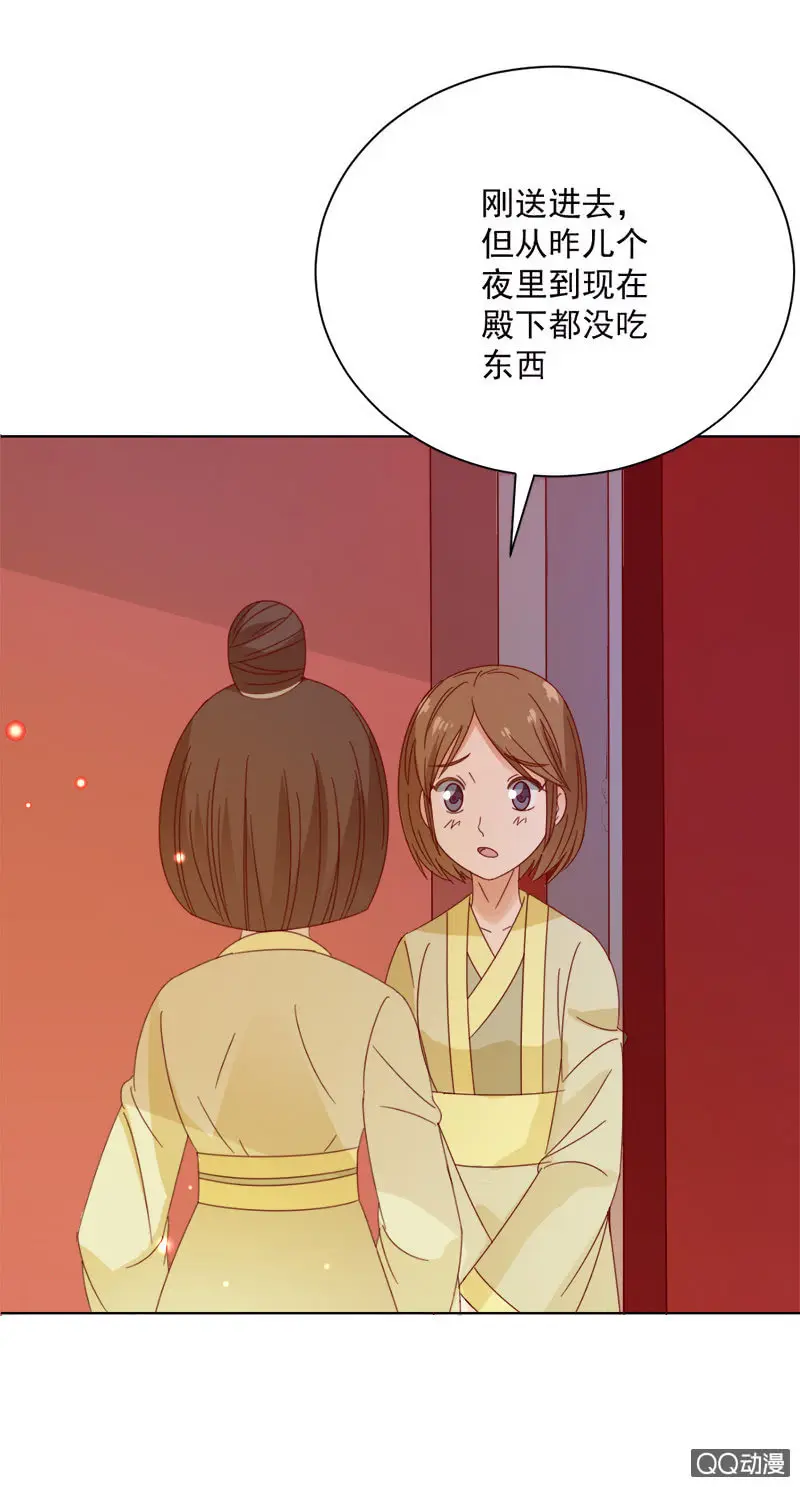 无赖王妃【029探听】 第23页