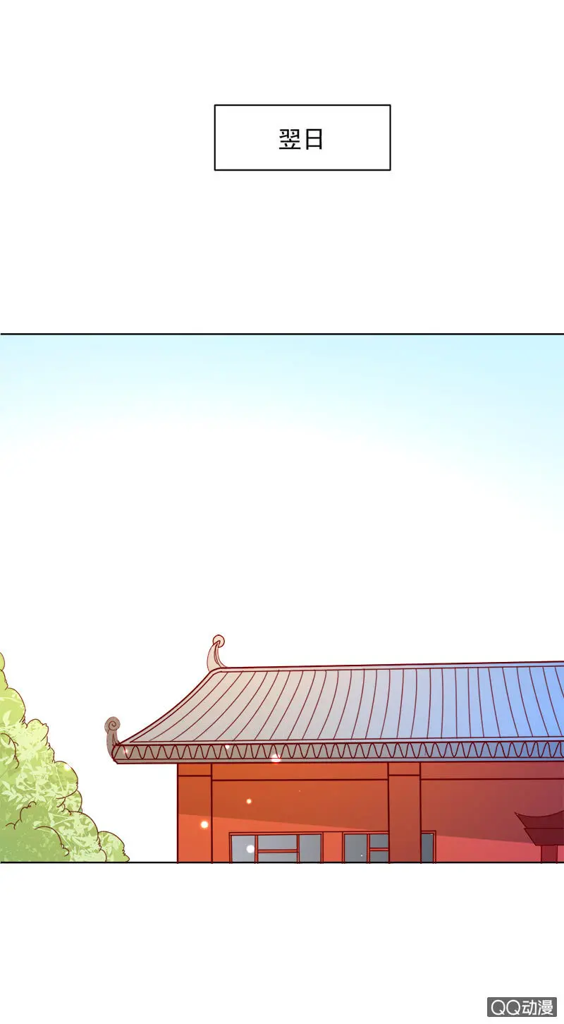 无赖王妃【029探听】 第25页