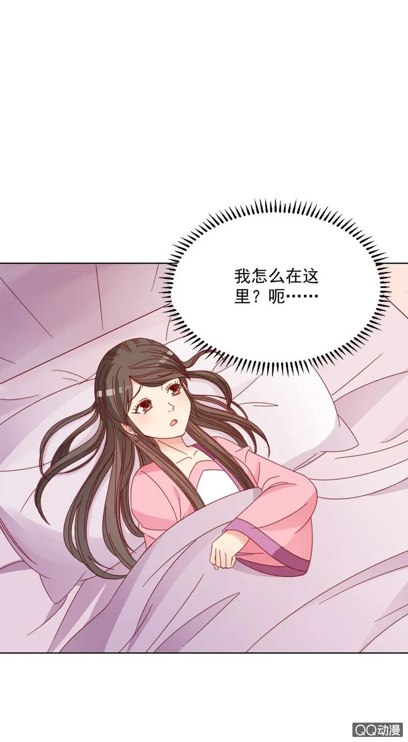 无赖王妃【029探听】 第27页