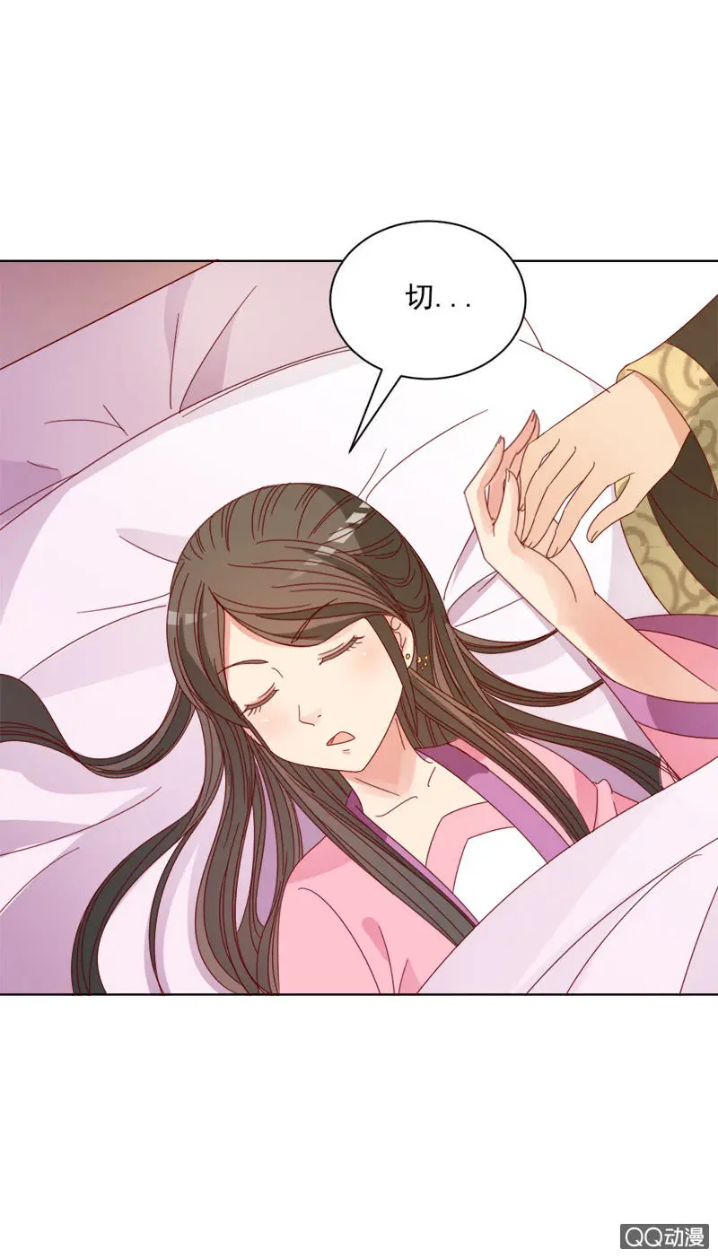 无赖王妃【029探听】 第30页