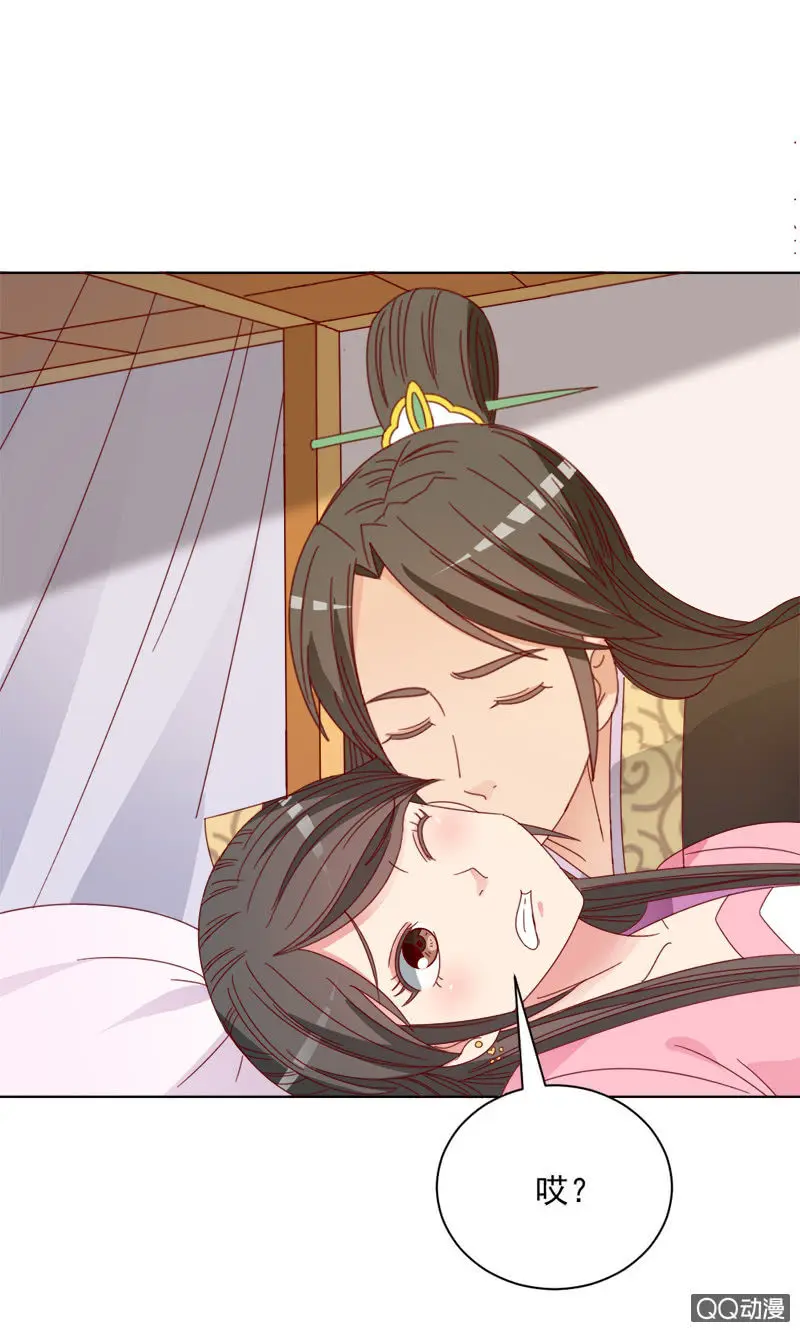 无赖王妃【029探听】 第32页