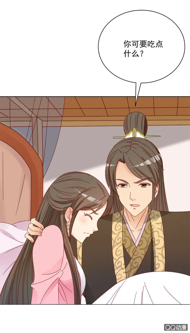 无赖王妃【029探听】 第34页