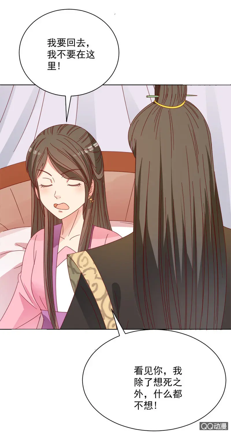 无赖王妃【029探听】 第35页