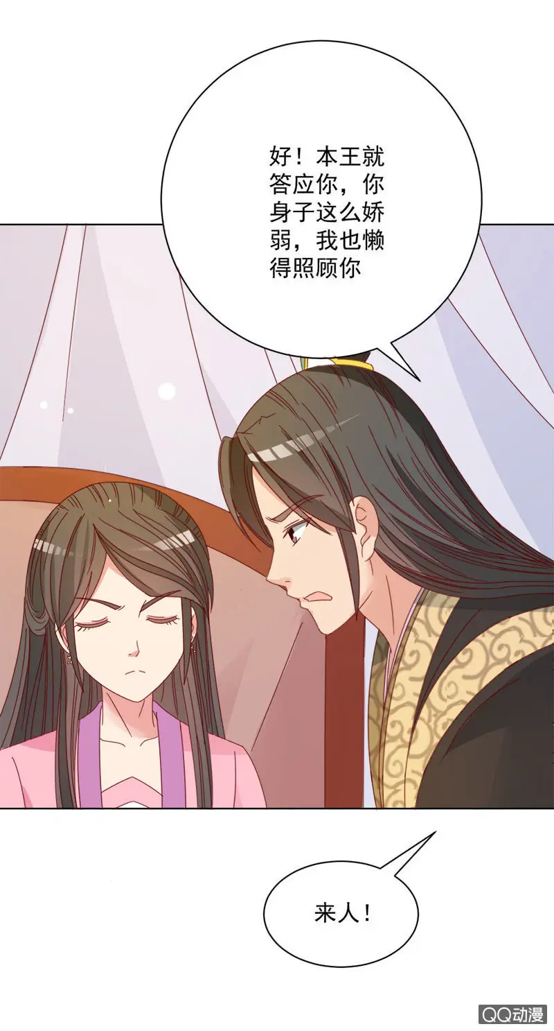 无赖王妃【029探听】 第37页