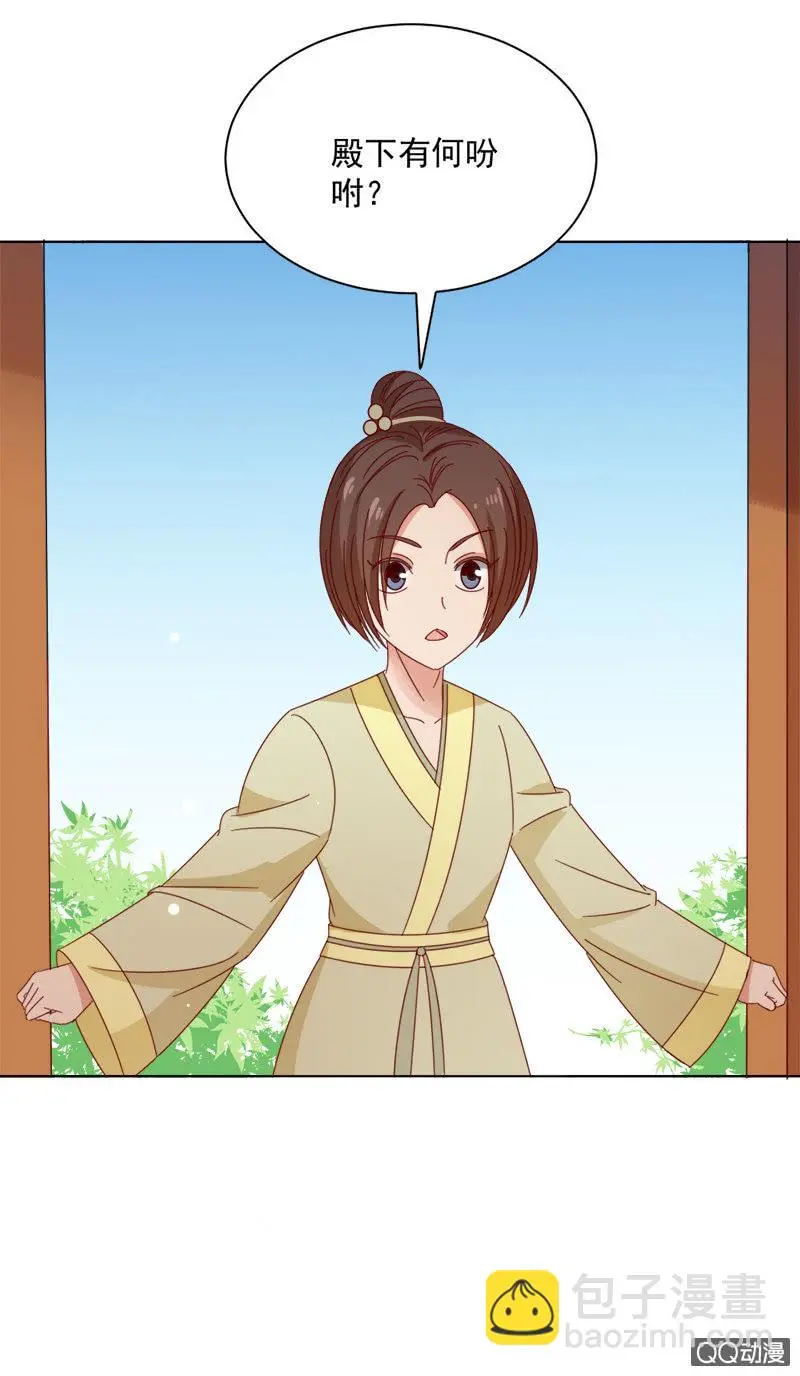 无赖王妃【029探听】 第38页