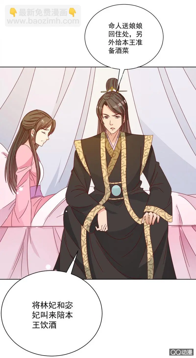 无赖王妃【029探听】 第39页